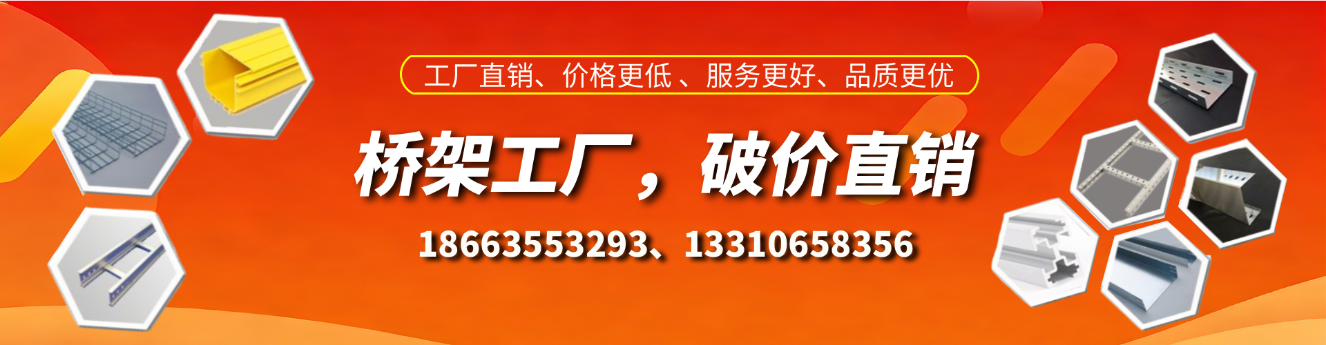 郯城桥架厂家